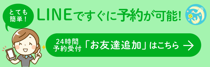 LINE