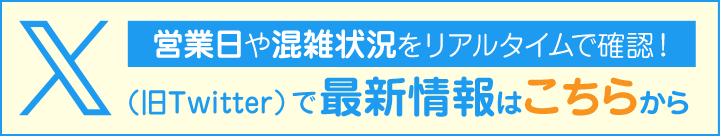 ツイッター